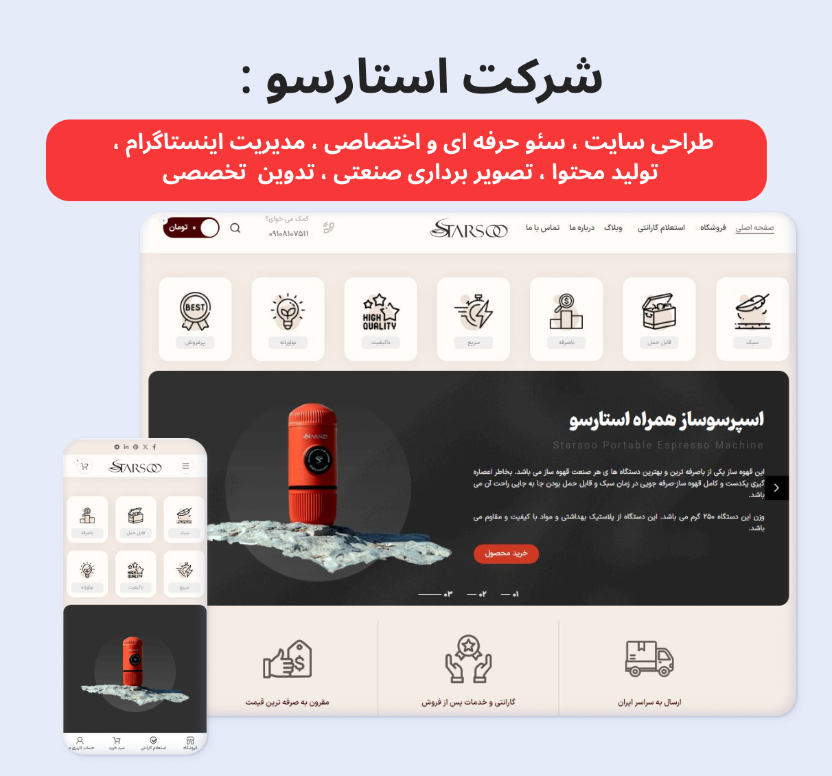 سفاش سئو در اصفهان | طراحی سایت | سئو تخصصی | سئو حرفه ای | طراحی سایت در اصفهان | سئو| سفارش سئو